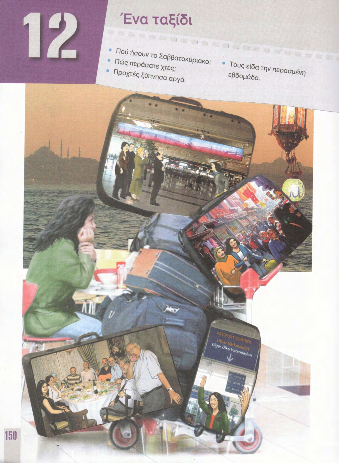 Страница 150