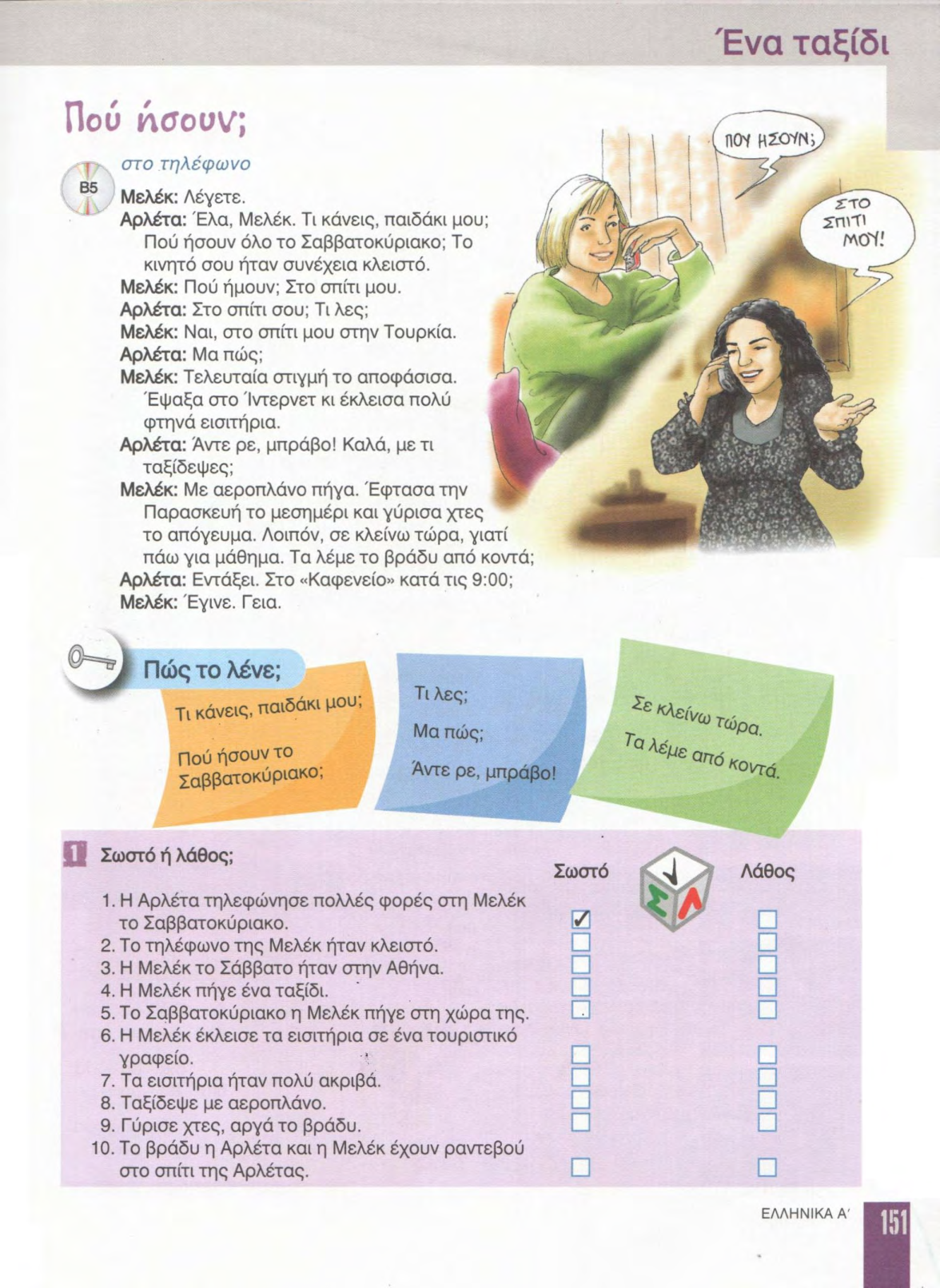 Страница 151