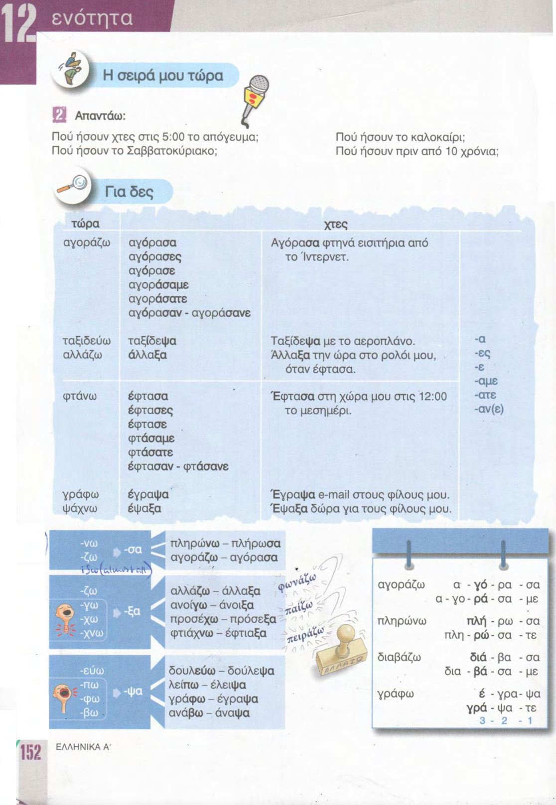 Страница 152