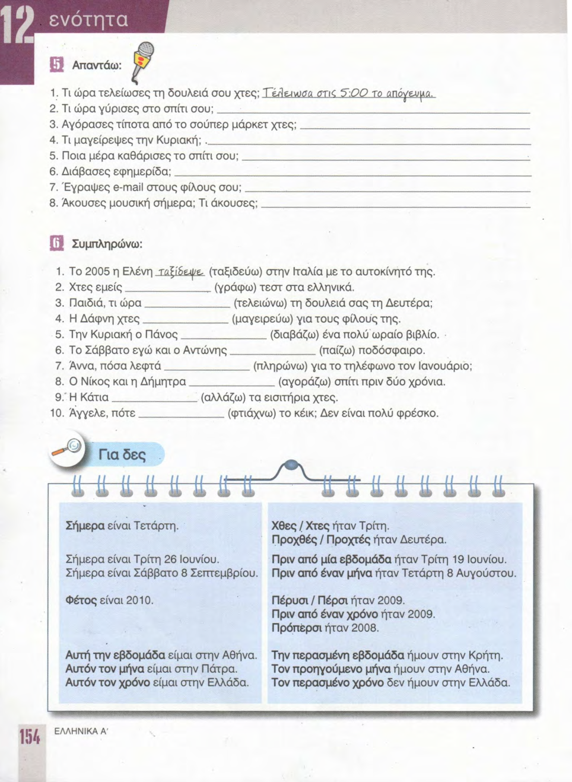 Страница 154