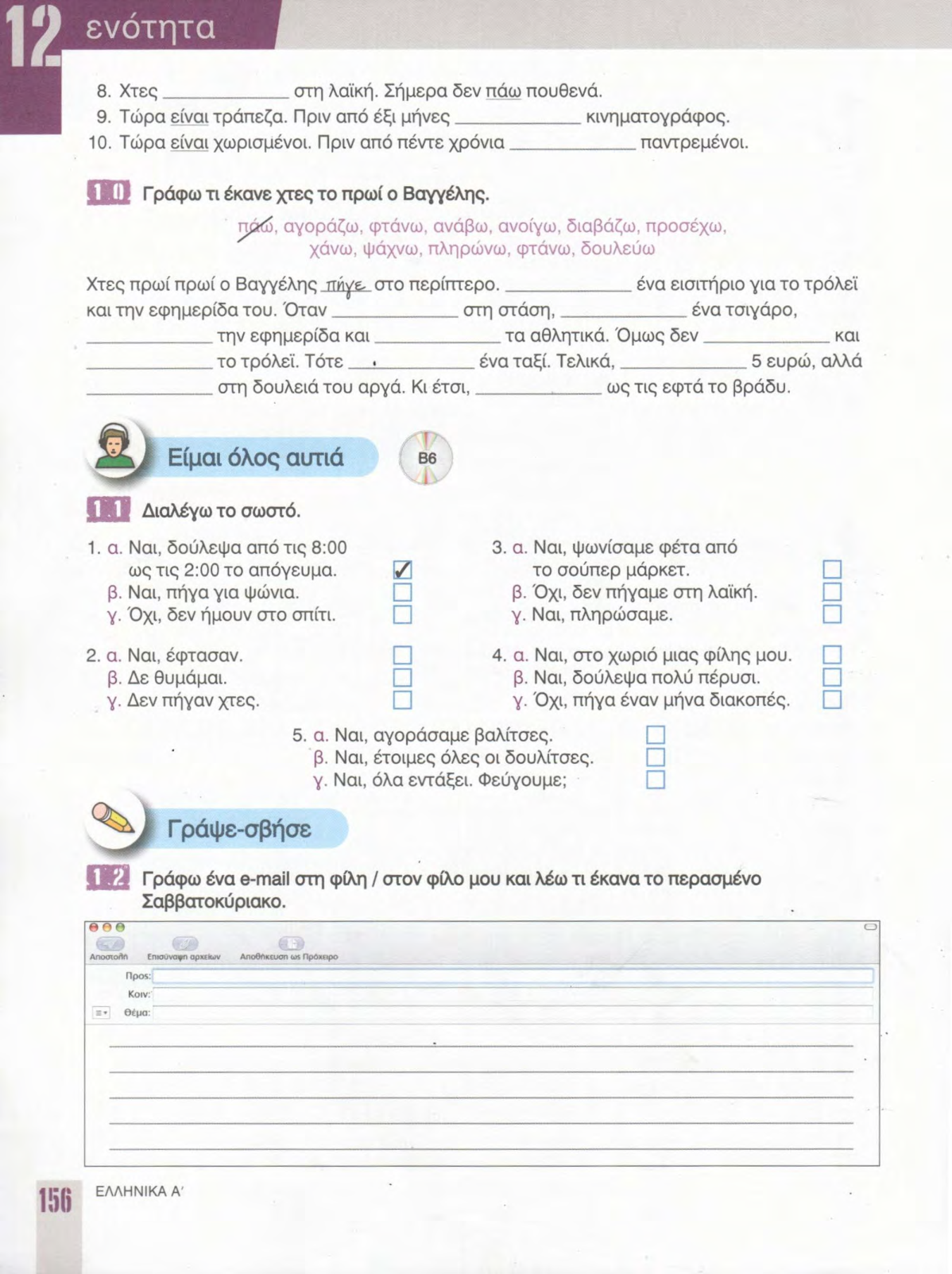 Страница 156