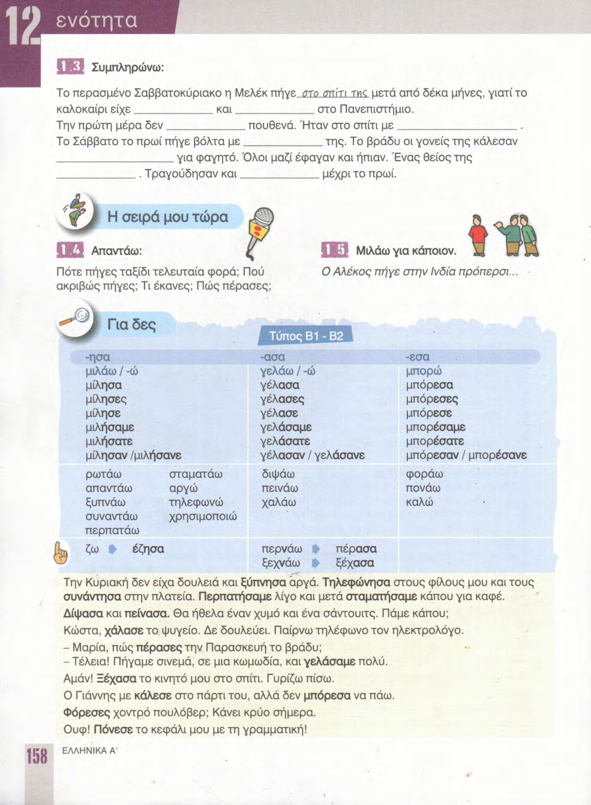 Страница 158