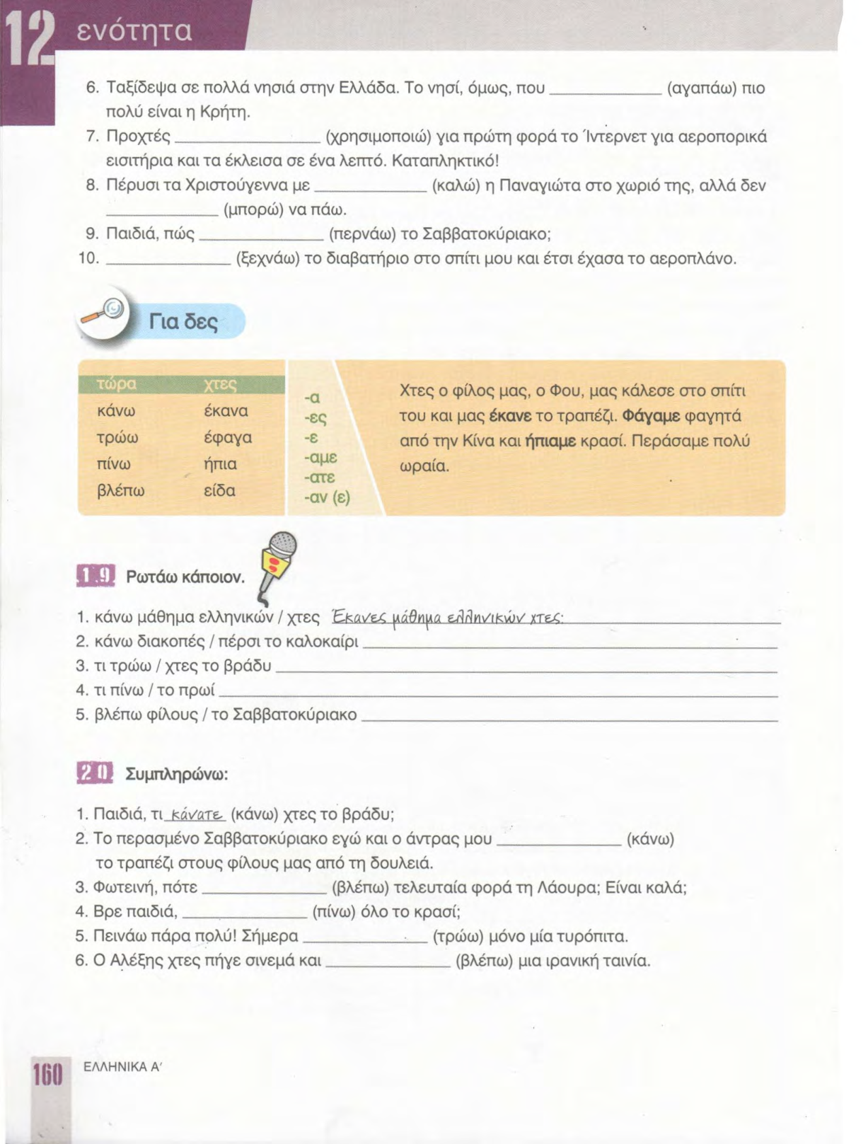 Страница 160