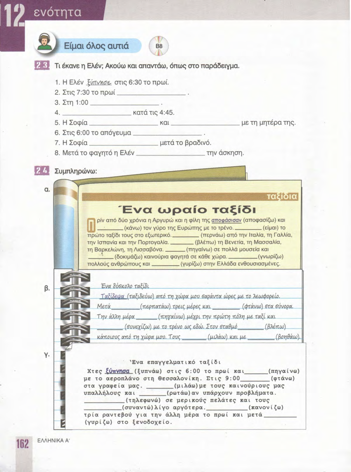 Страница 162