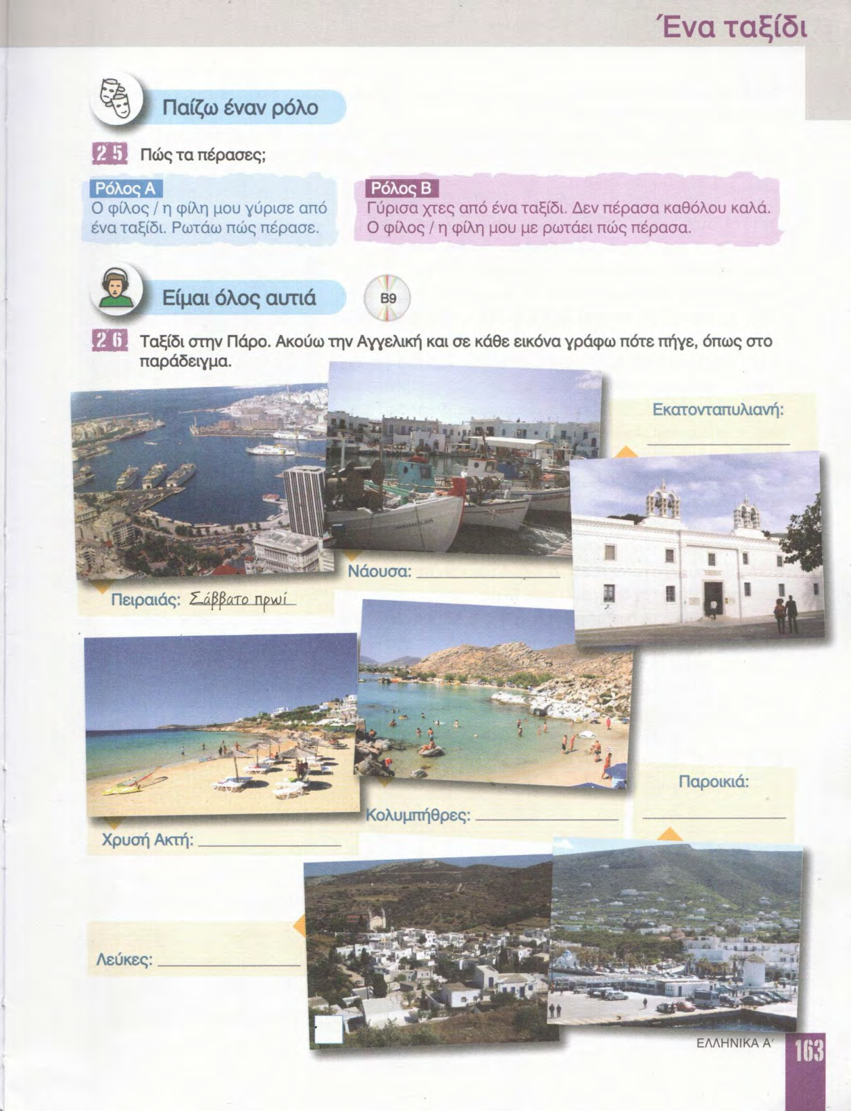 Страница 163