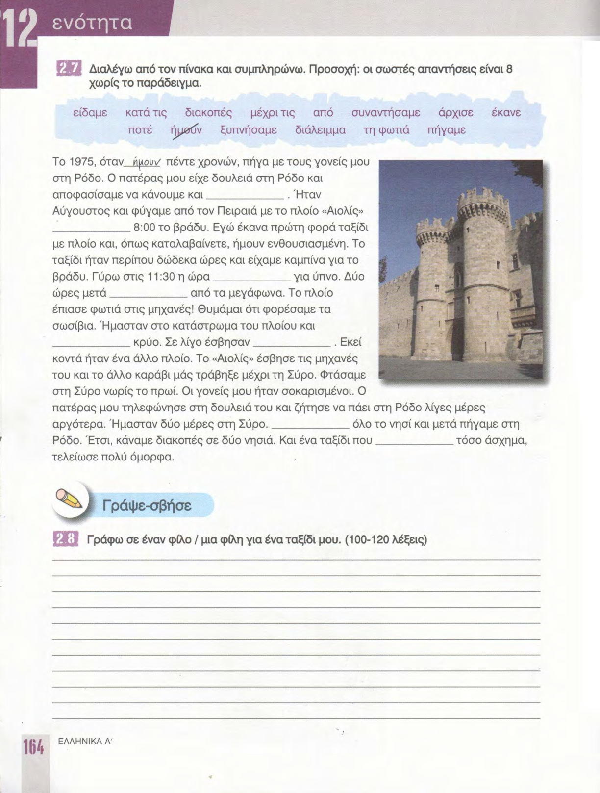 Страница 164