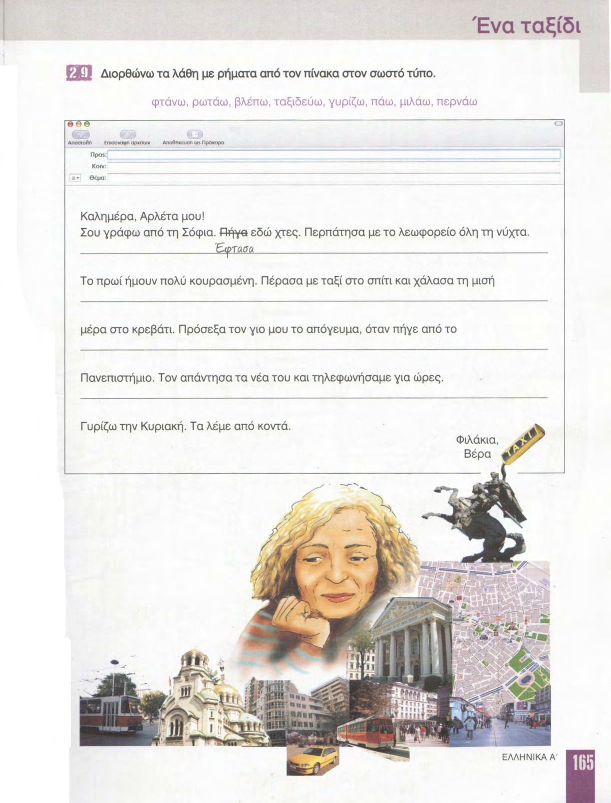 Страница 165