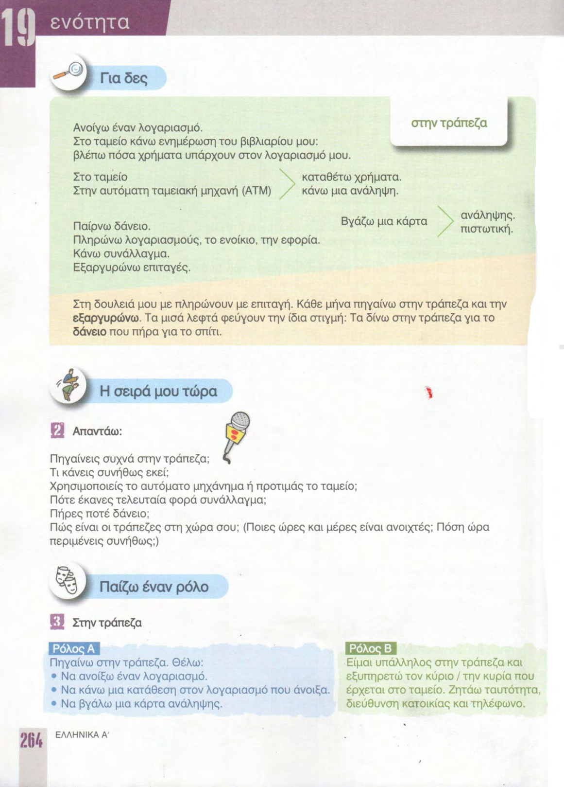 Страница 264