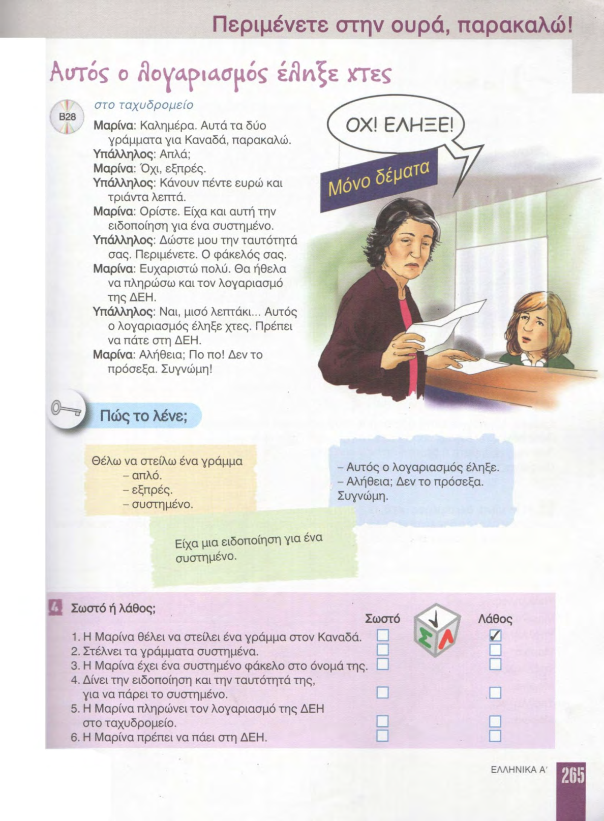 Страница 265