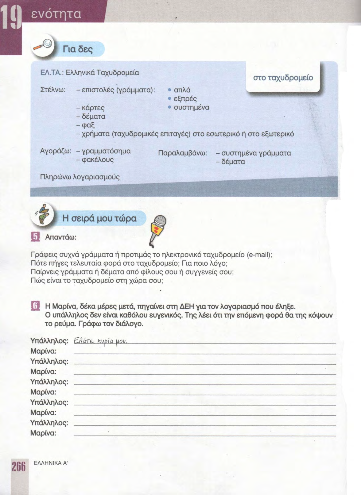 Страница 266