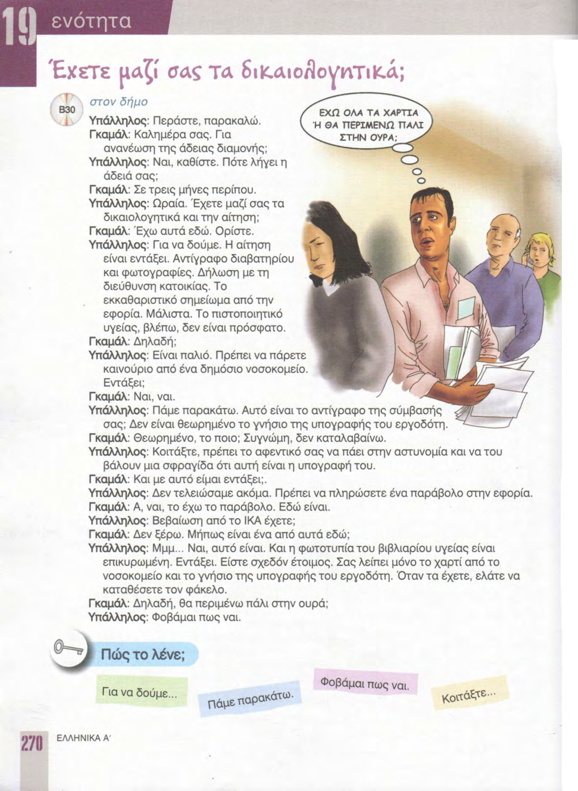 Страница 270