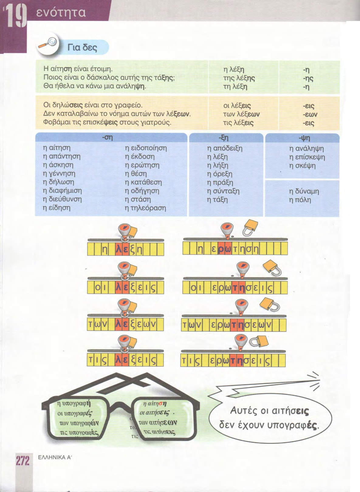 Страница 272