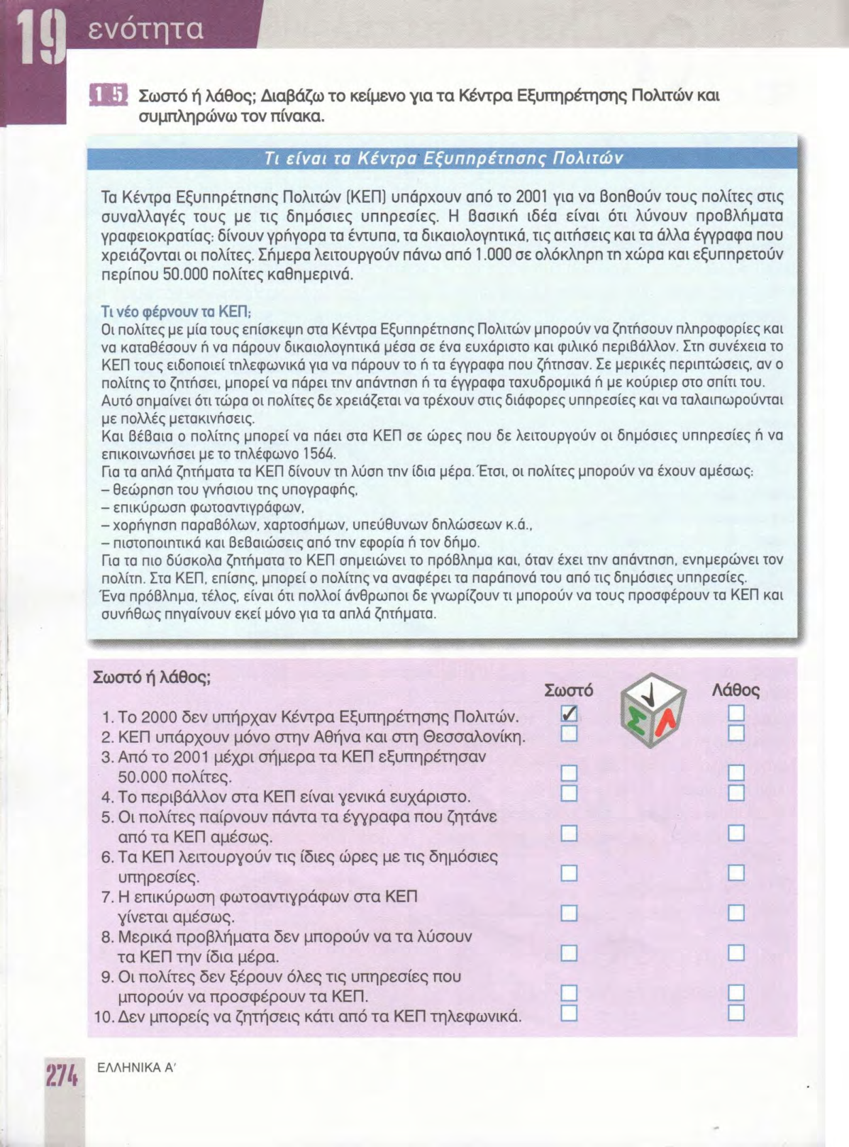 Страница 274