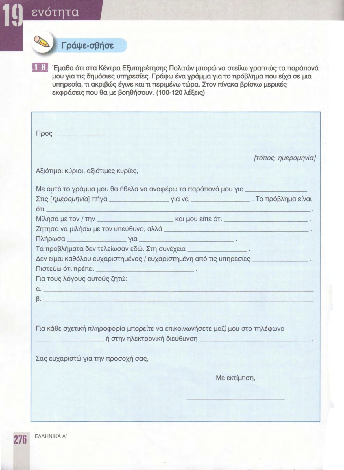 Страница 276