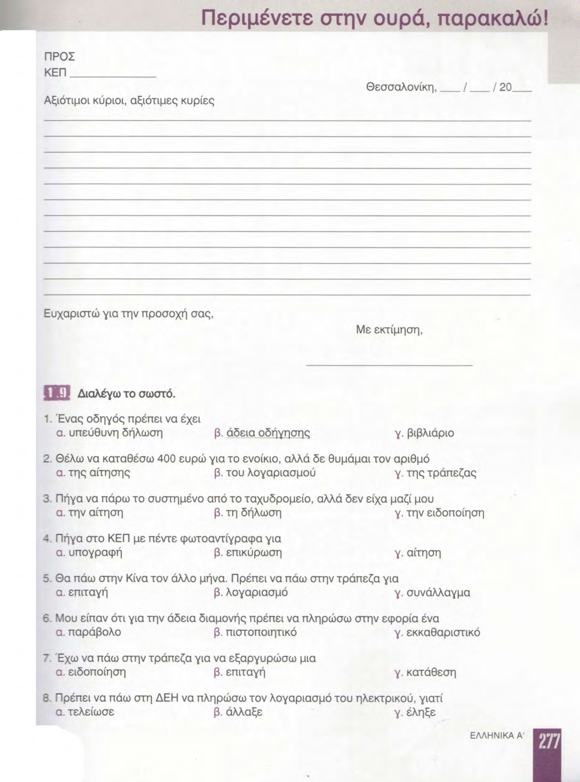 Страница 277