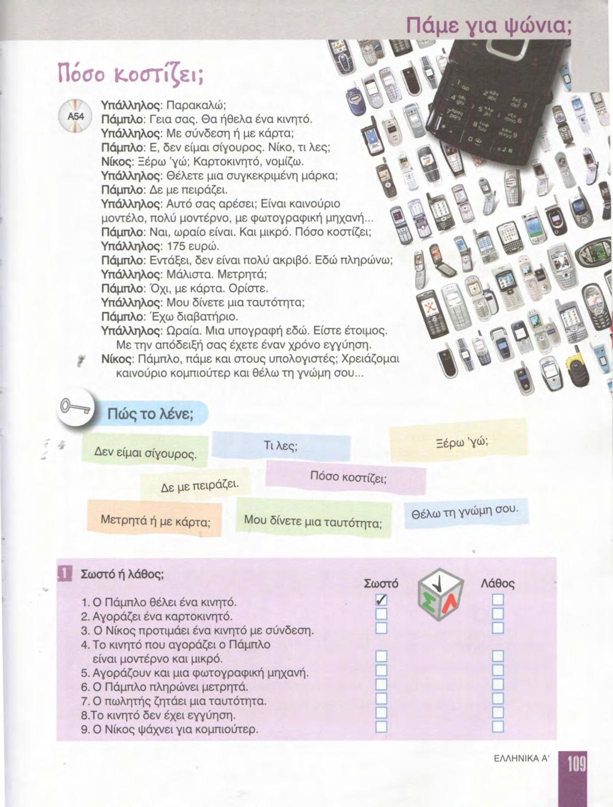 Страница 109