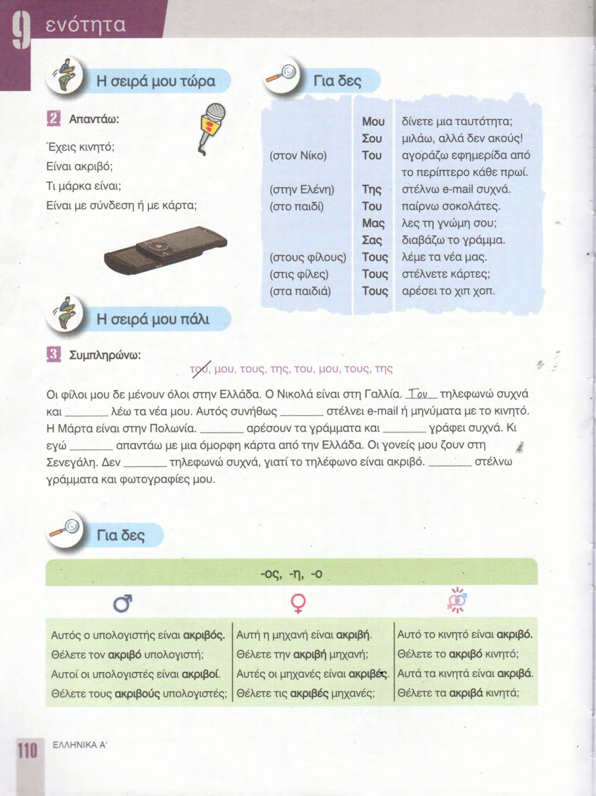 Страница 110