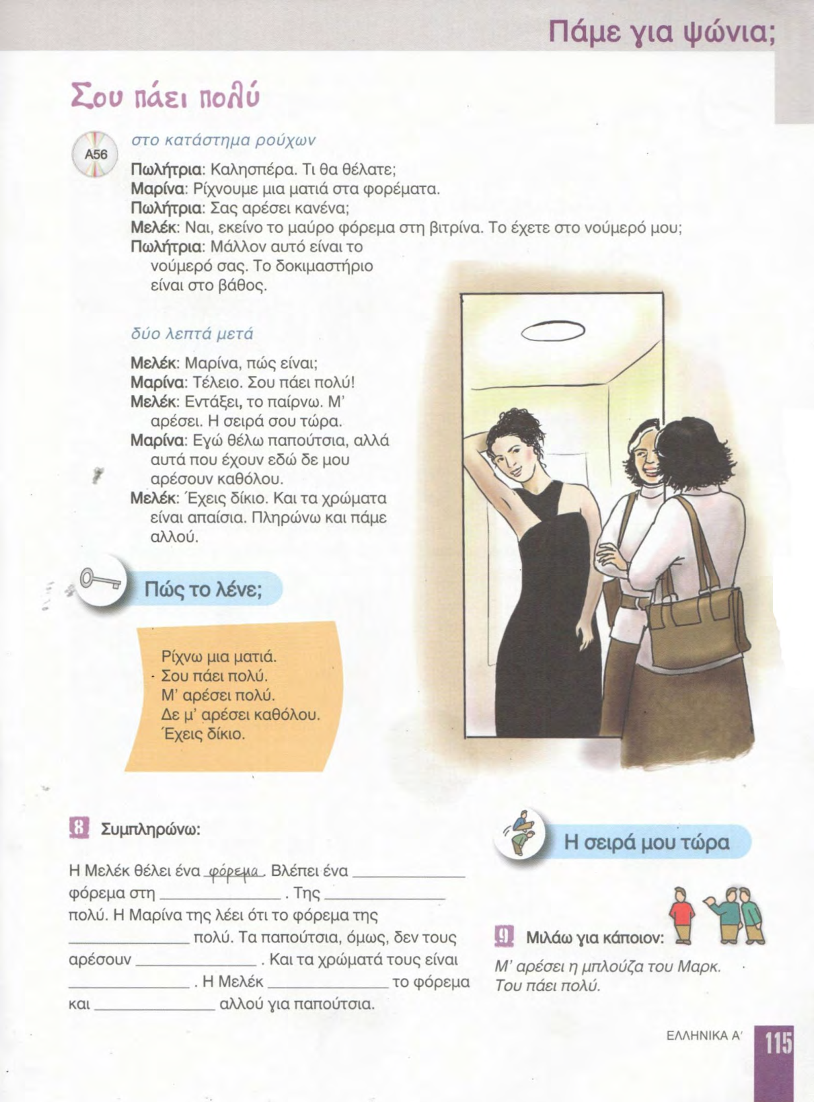 Страница 115