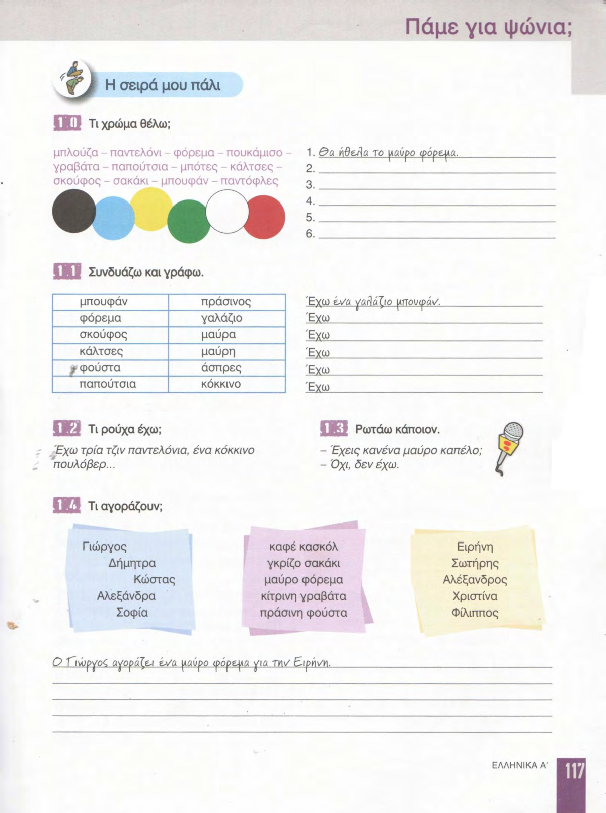 Страница 117