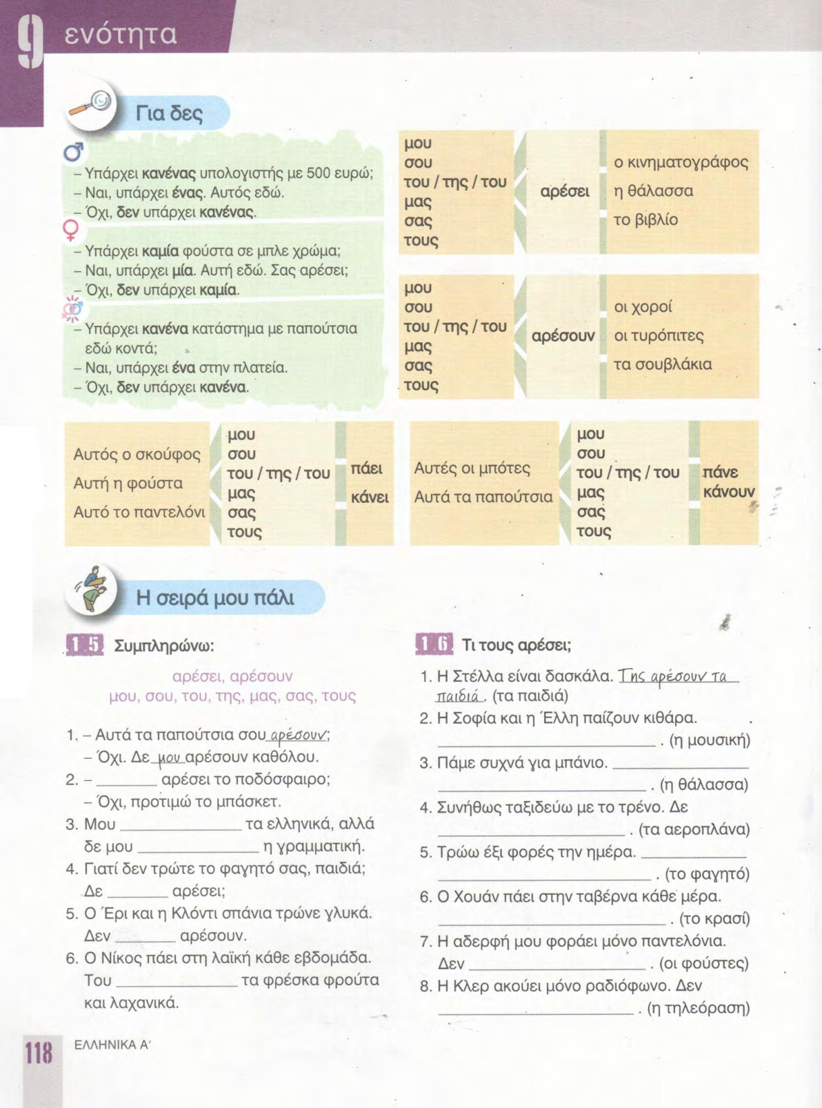 Страница 118