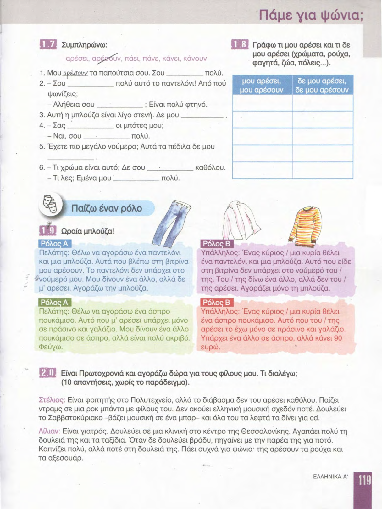 Страница 119