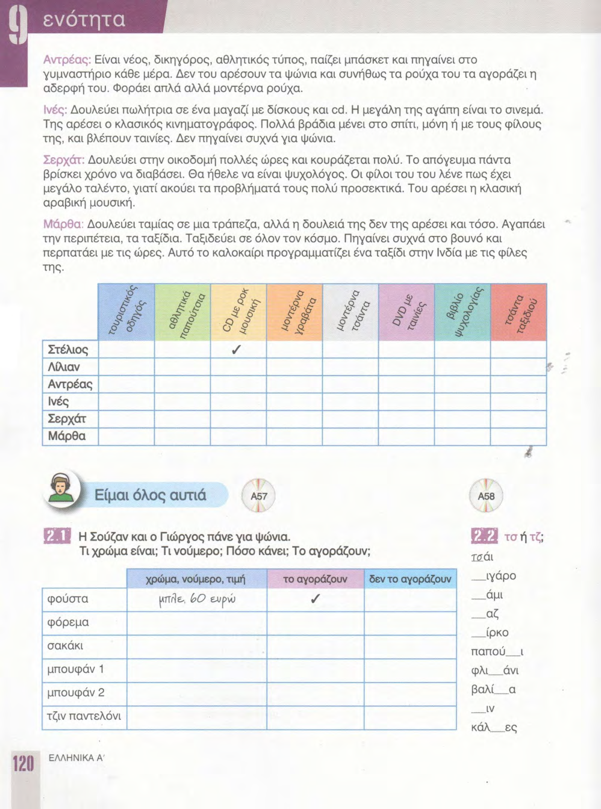 Страница 120