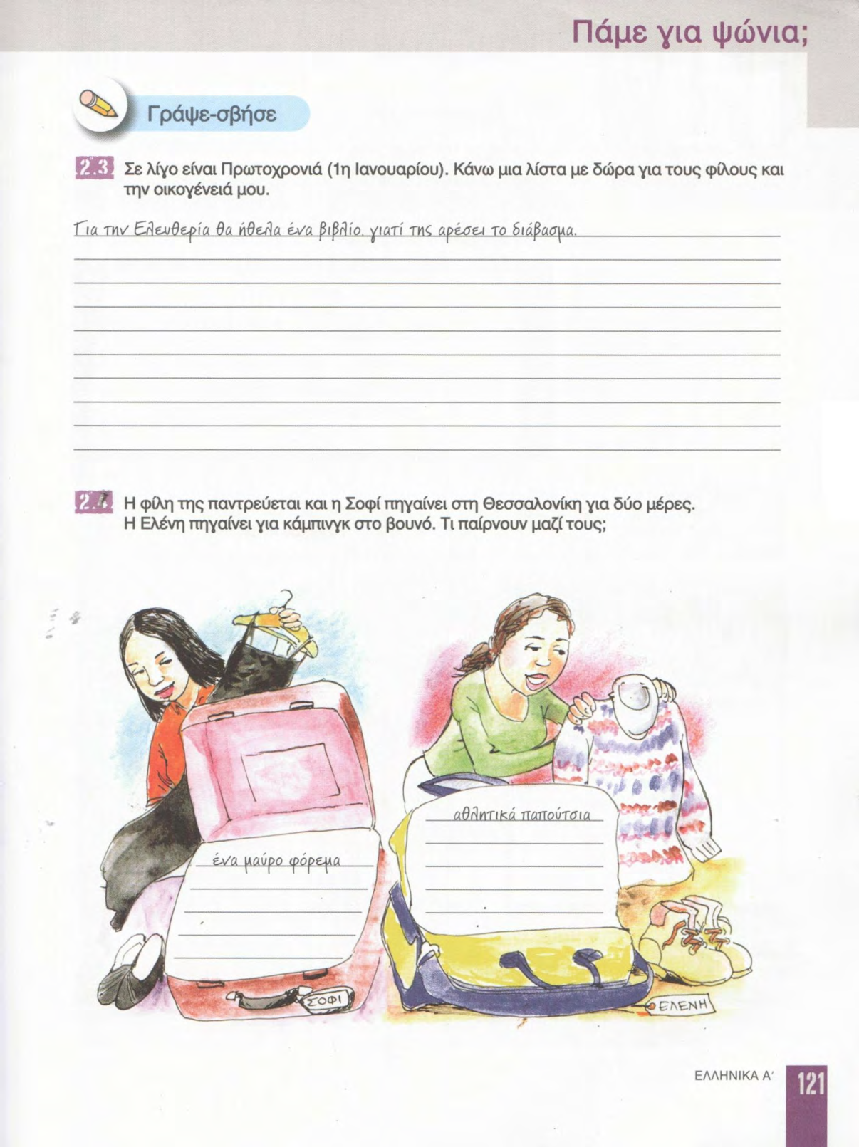 Страница 121